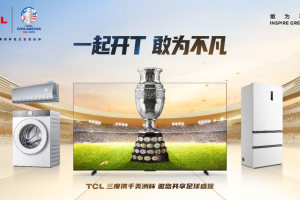 敢为不凡闪耀全球：TCL连续三届成为美洲杯官方合作伙伴